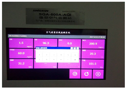 多參數(shù)大氣環(huán)境監(jiān)測(cè)系統(tǒng)顯示界面