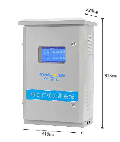 惡臭異味監(jiān)測系統(tǒng)