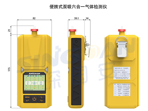 便攜式一氧化二氮檢測儀