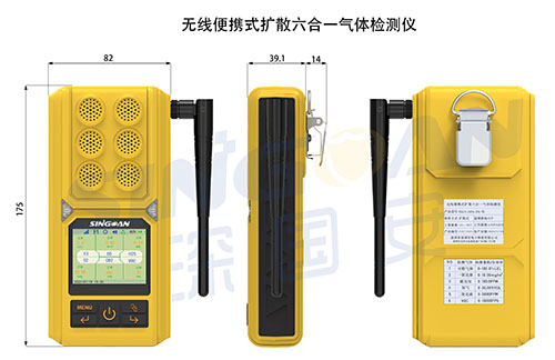 無線復(fù)合型便攜式溴氣檢漏儀