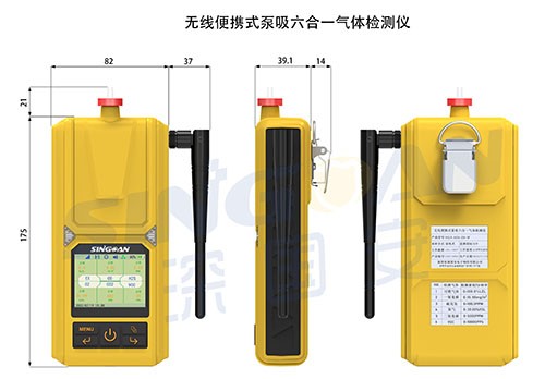 便攜式氯乙醛氣體檢測儀