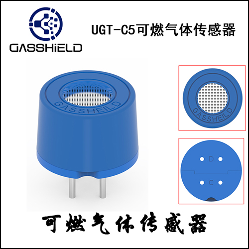 催化燃燒氣體傳感器