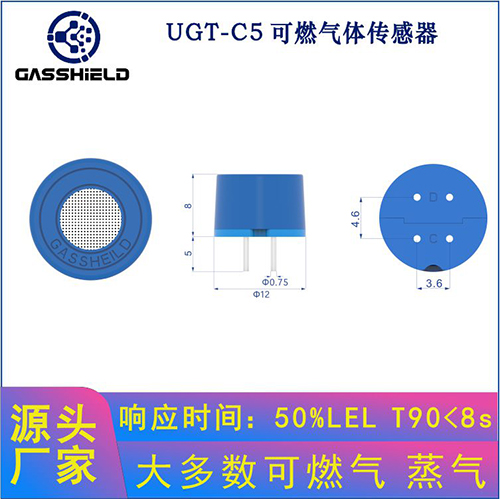 可燃?xì)怏w傳感器