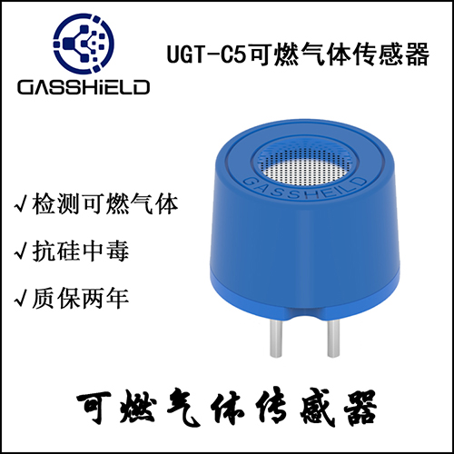 低功耗可燃氣體傳感器