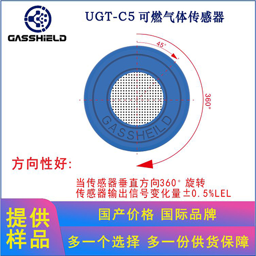 新國標(biāo)可燃?xì)怏w傳感器