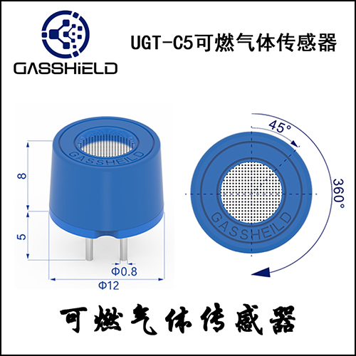 可燃?xì)怏w傳感器