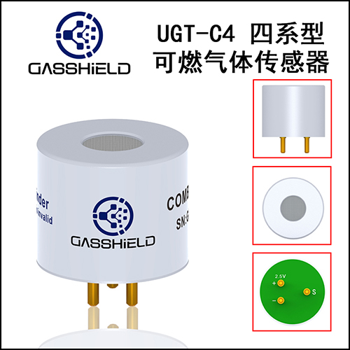 可燃氣體傳感器